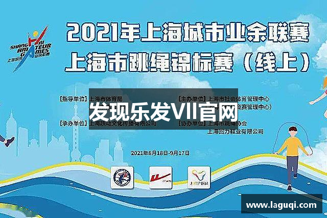 发现乐发Vll官网
